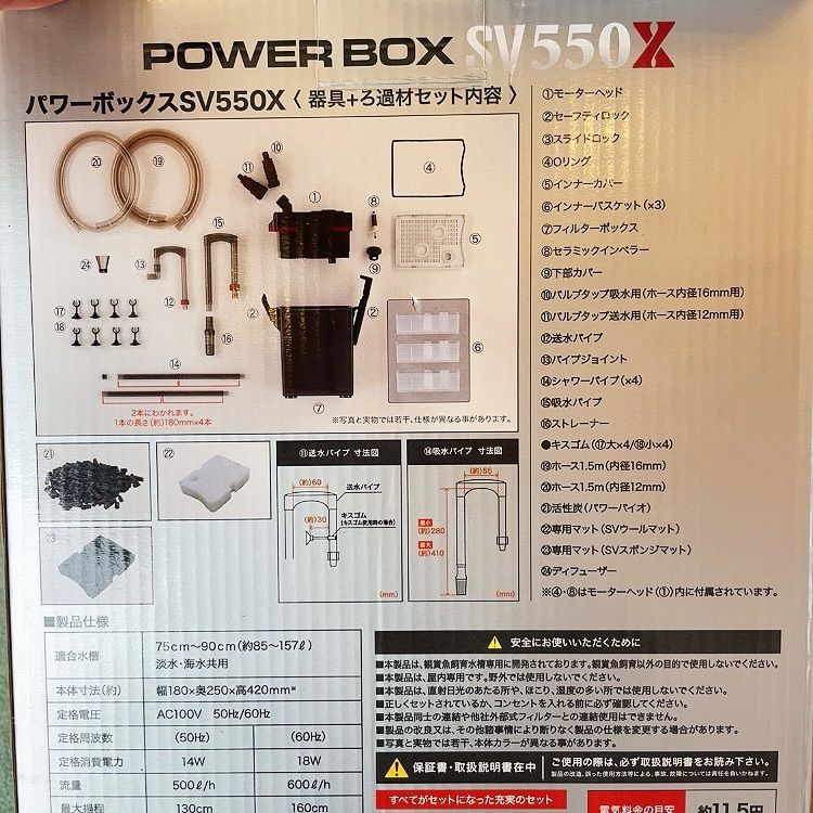 コトブキ パワーボックス SV550X 外部フィルター - メルカリ