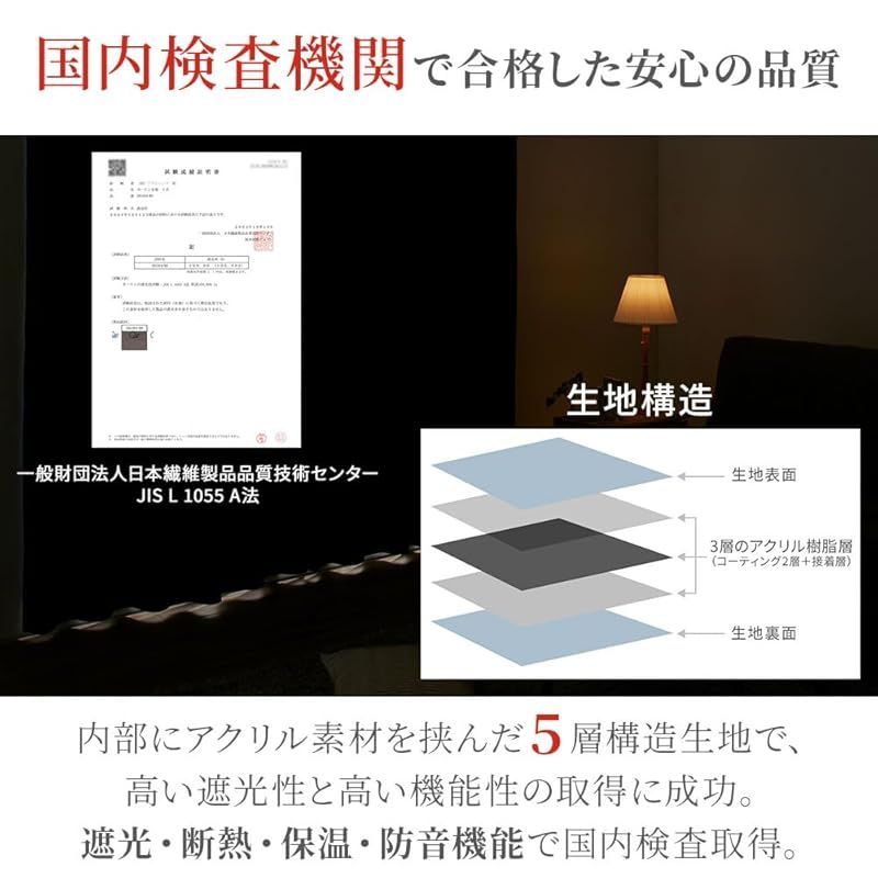 BELLUNA カーテン