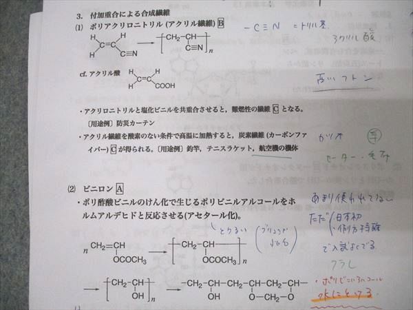 駿台 化学S Part1/2 テキスト通年セット 2024 計4冊 沖暢夫 068R0D 駿台 化学S Part1/2 テキスト通年セット 2024 計4冊 沖暢夫