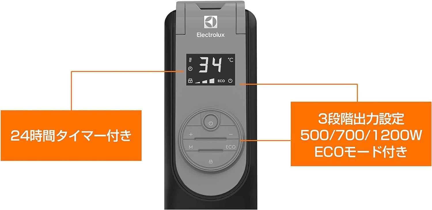 エレクトロラックス オイルヒーター COMFORTHEAT 700 北欧デザイン