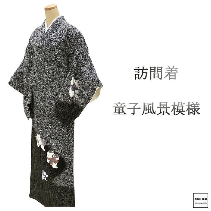 振り袖、黒 牡丹、藤 着丈152.5 裄67 振袖[黒地に牡丹・藤の花]｜着物