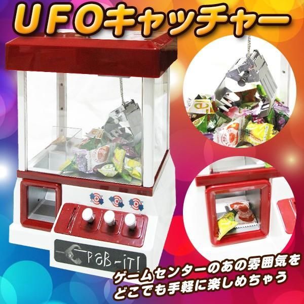 UFOキャッチャー クレーンゲーム 本体 家庭用 自宅用 機械 小型 小さい ミニ レバー 本格的 レトロ ゲーム ゲームセンター 子供 おもちゃ  玩具 - メルカリ