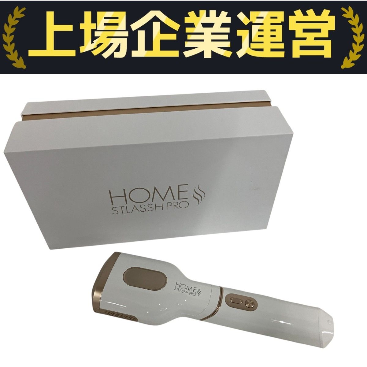 HOME STLASSH PRO 脱毛器 ホワイト HOME STLASSH PRO HOME STLASSH