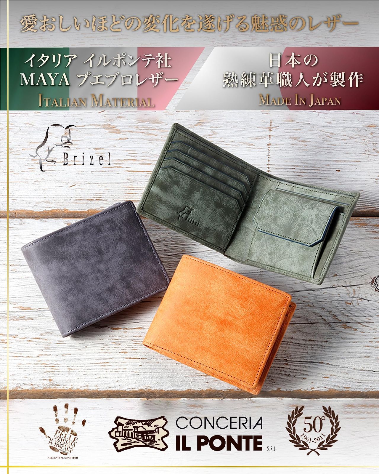 愛品館 市原店】brizel オールレザー 長財布