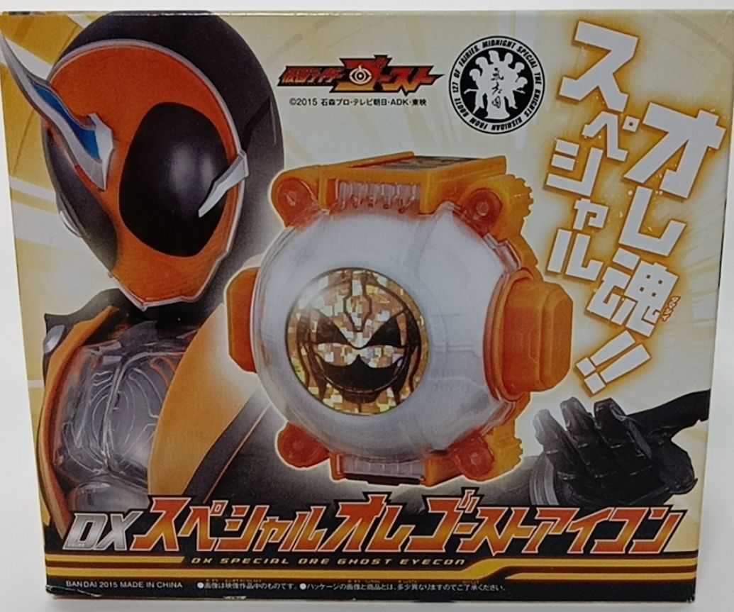 新品 仮面ライダーゴースト DXスペシャルオレゴーストアイコン