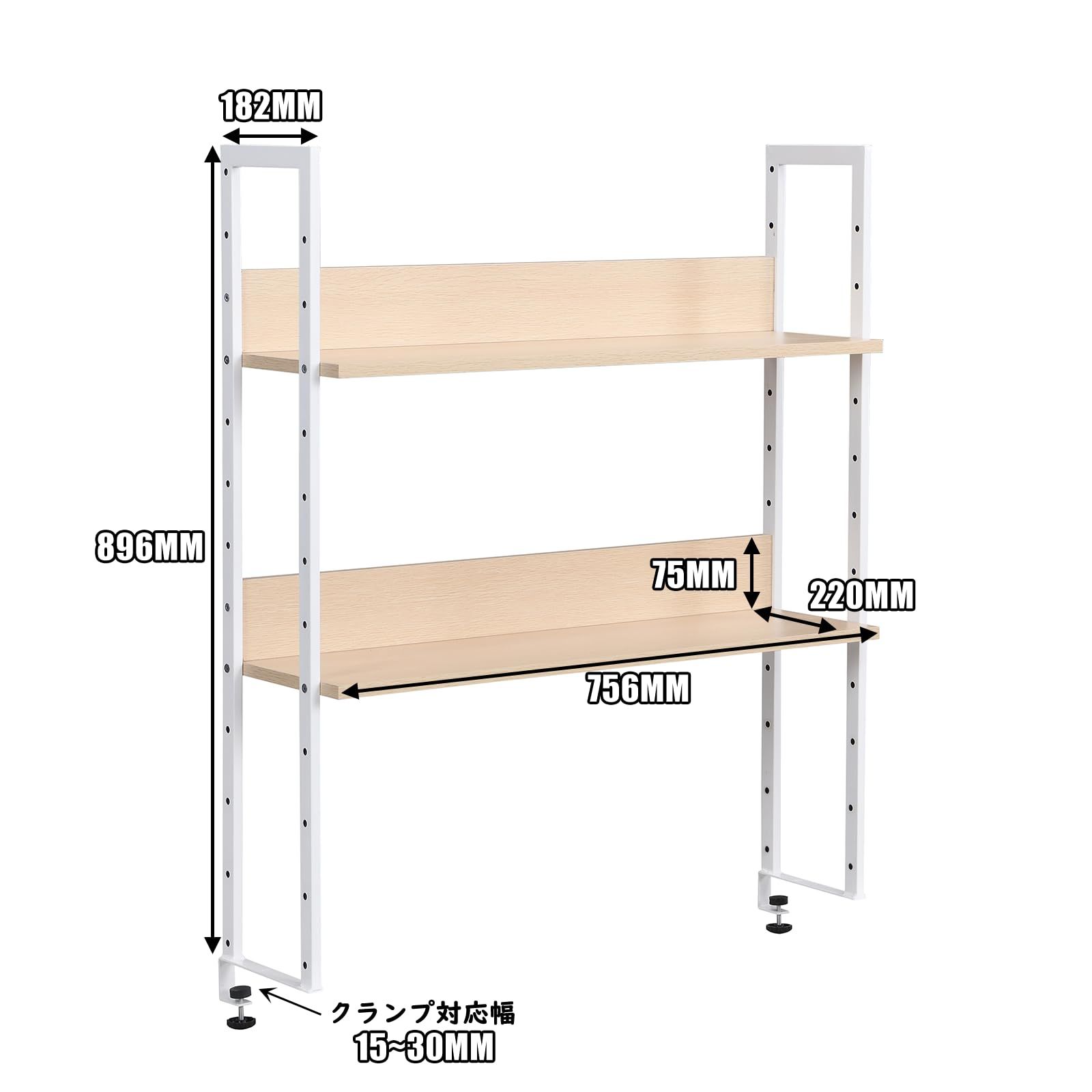 デスク上 幅78*奥行22*高さ90cm 高さ調整 書類 ファイル 2段 収納 デスクボード 後付け クランプ式 取付簡単 モニター台 机上整理 机上ラック ナチュラル オーク ホワイト WWW_KANDAIZUMI_COM