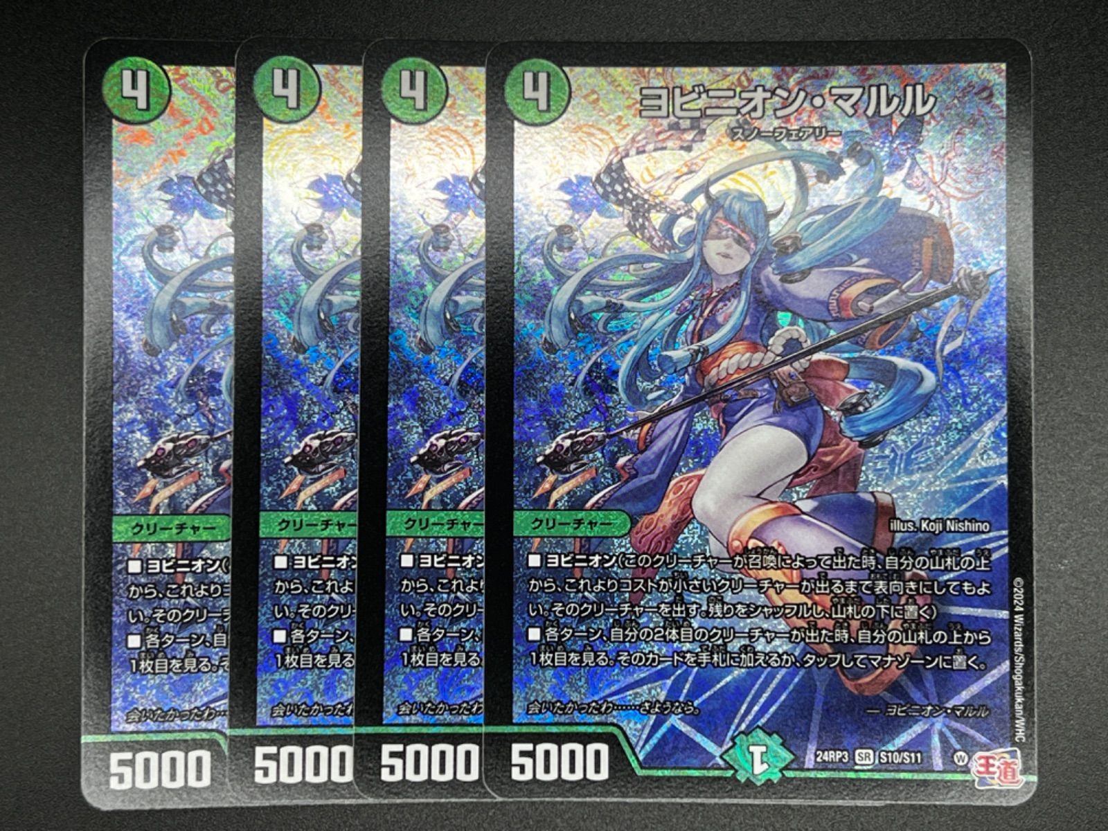 ヨビニオン・マルル【4枚】 - メルカリ
