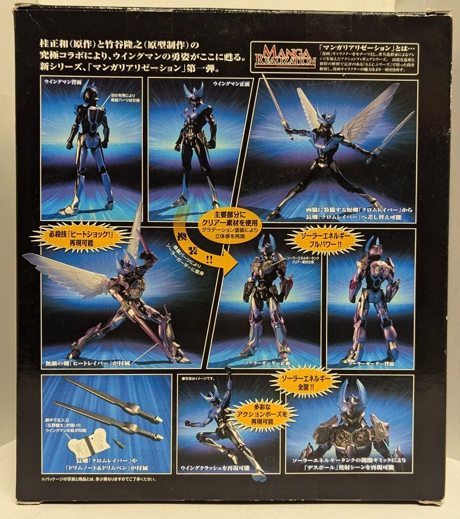 ドリムノート＆ドリムペン 夢戦士ウイングマン 【プレミアムバンダイ