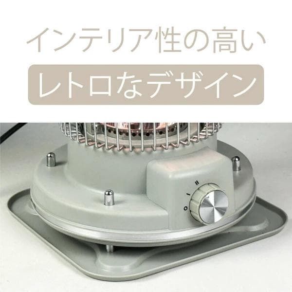 インテリア性の高いレトロデザイン 遠赤外線で180°広範囲を暖める