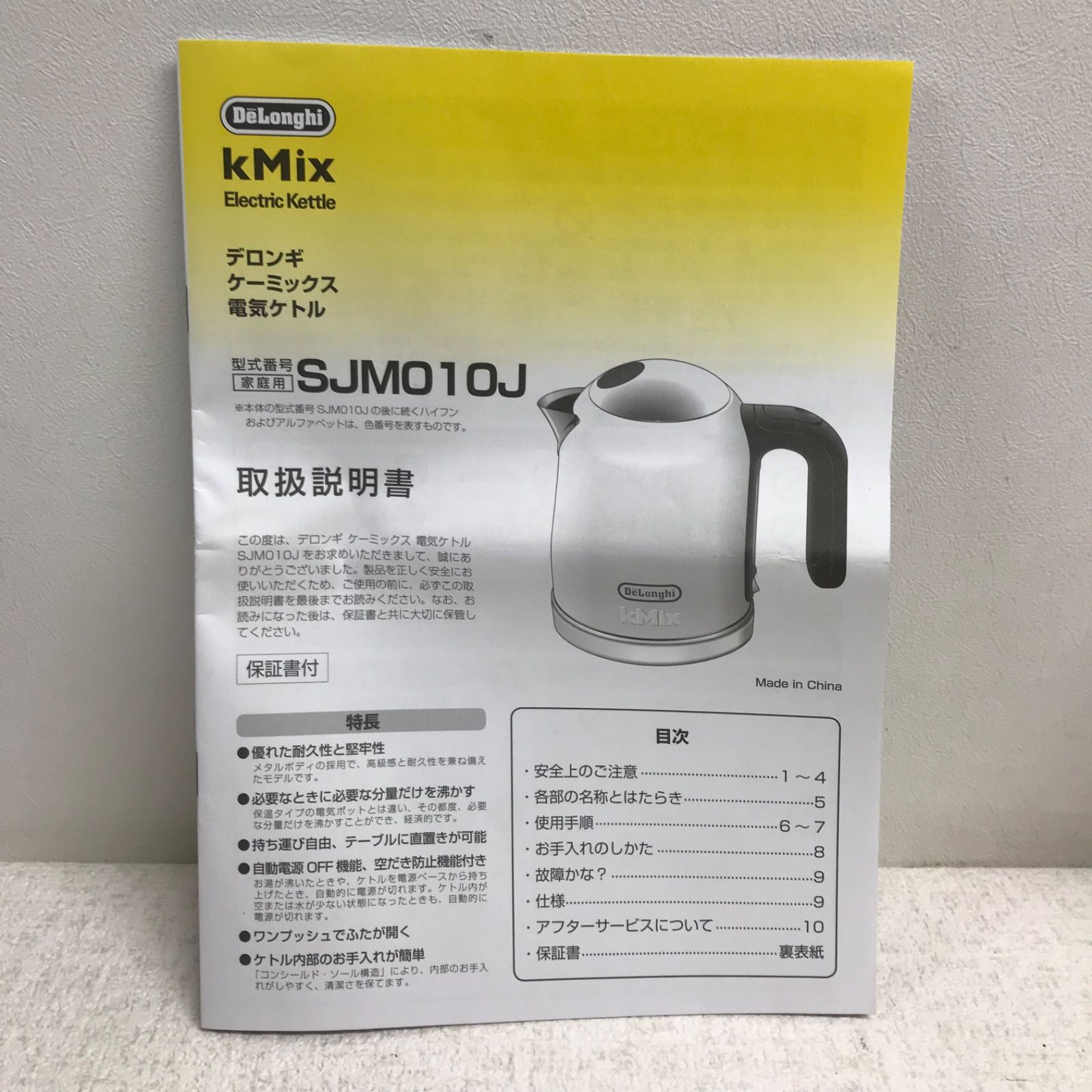 デロンギ DeLonghi ケーミックス 電気ケトル 弱々しい 電源部分 SJM020J