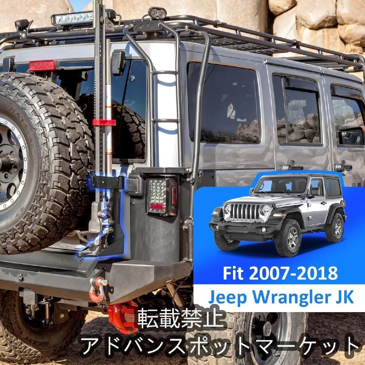 JK ラングラー リアバンパー 引き取り希望 JK ラングラー リアバンパー 引き取り希望