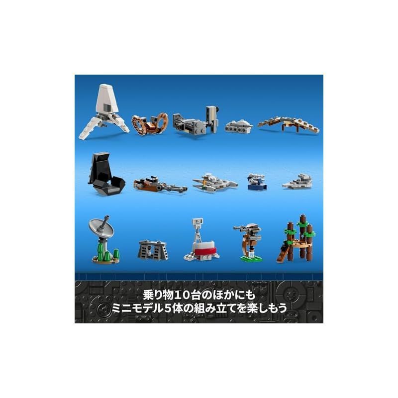 LEGO スターウォーズ