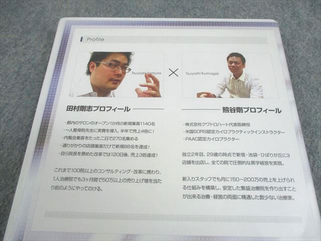 おすすめセミナーのお知らせ | 田村 剛志オフィシャルブログ 治療院