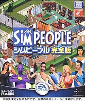 シムピープル 完全版 【公式通販】