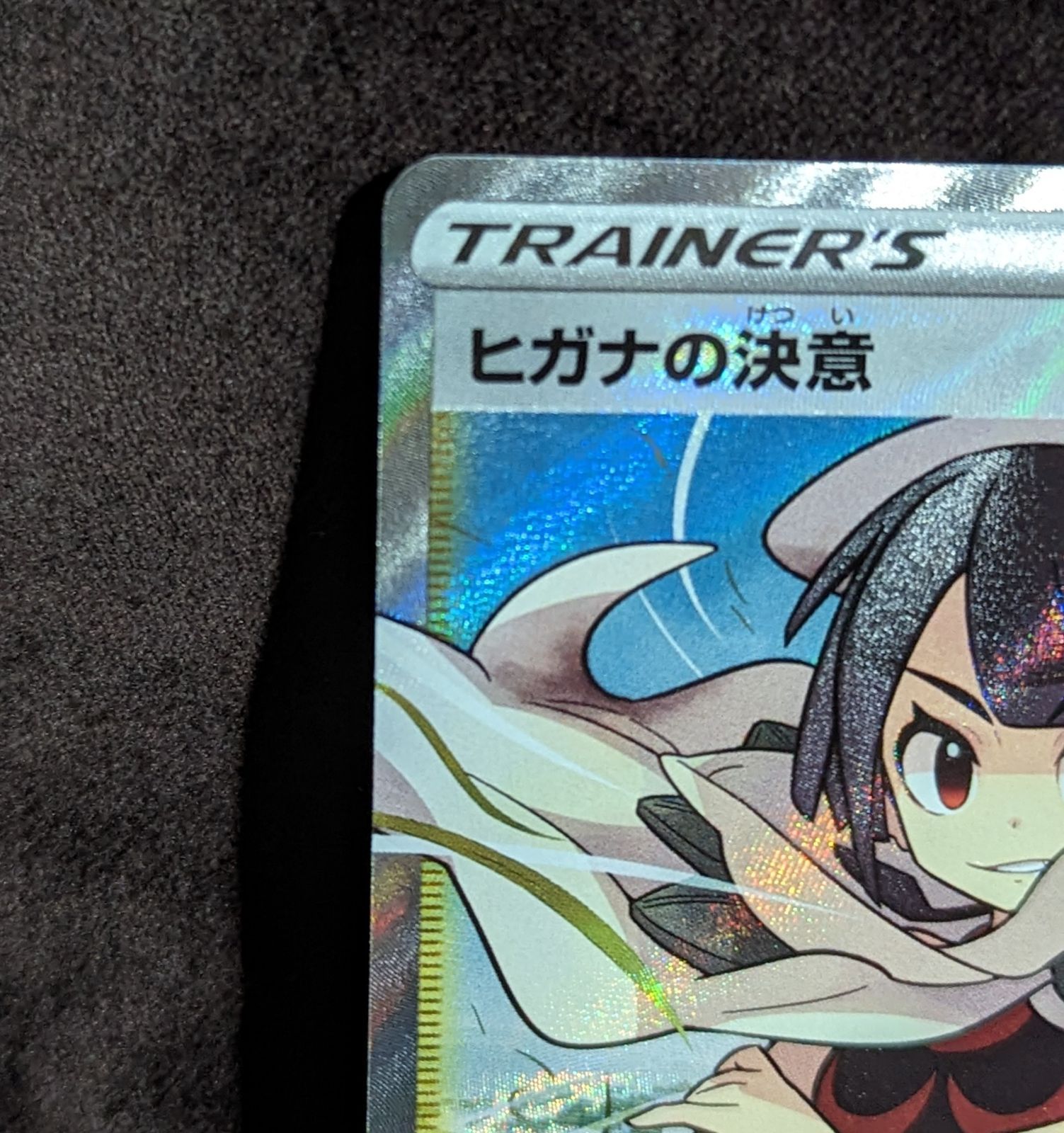 ポケモン - ヒガナの決意 sr ポケモンカード　ポケカ　蒼空ストリーム　美品 Amazon.co.jp: ポケモンカードゲーム S7R 079/067 ヒガナの決意