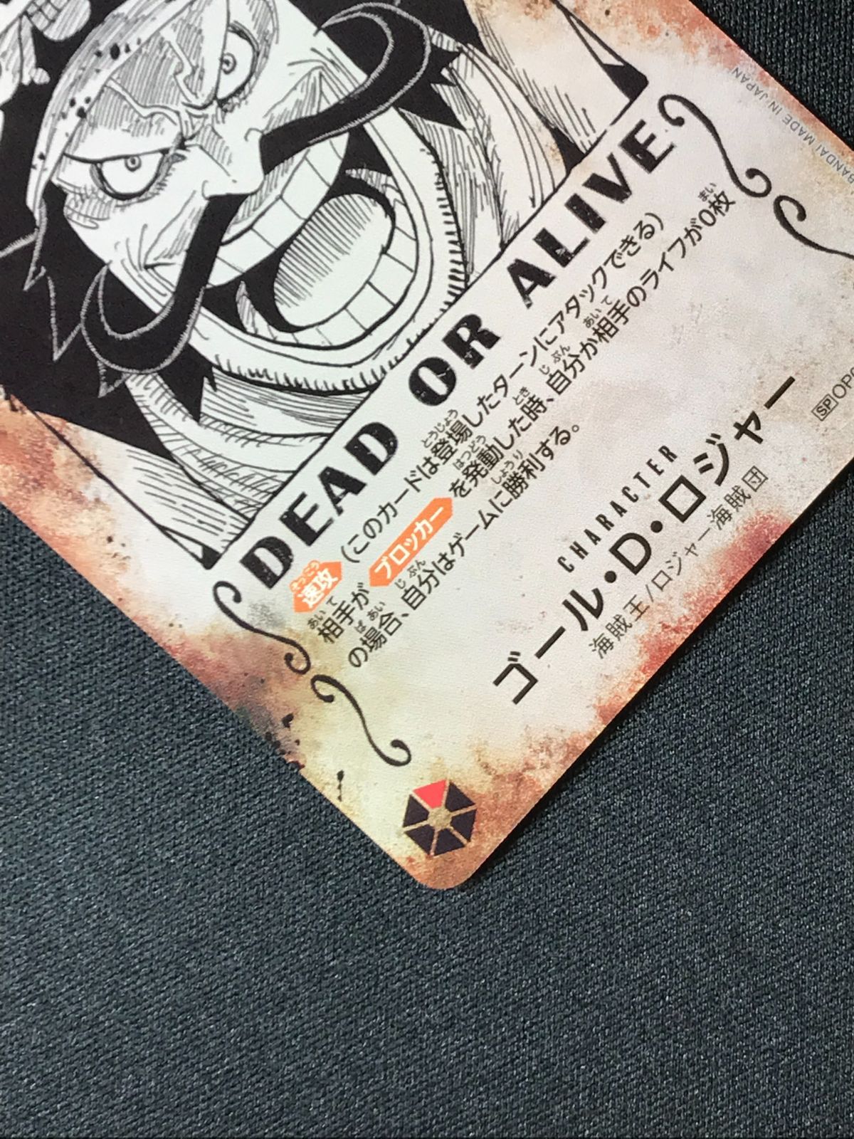 ワンピース カードゲーム ワンピ ゴール・D・ロジャー