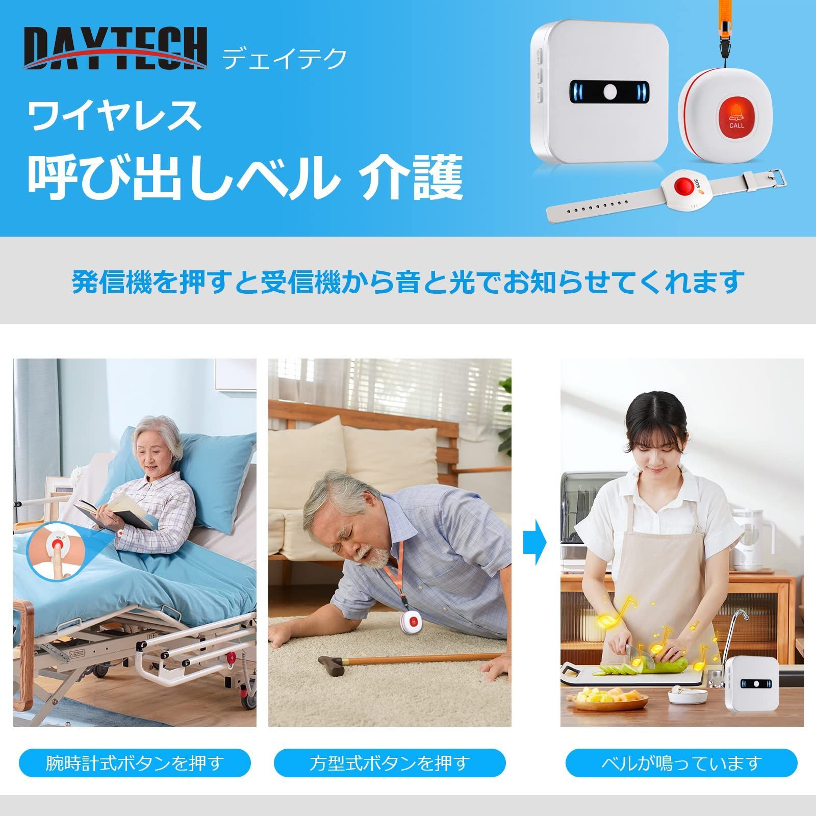 大特価】Daytech 呼び出しワイヤレス コールボタン 介護ベル 電池式