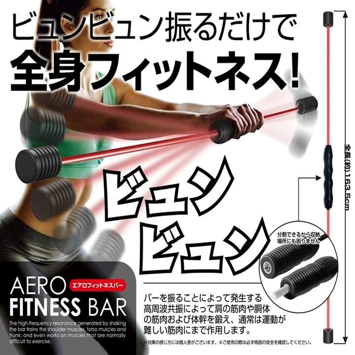 トレーニングバー エアロ フィットネス バー ダイエット