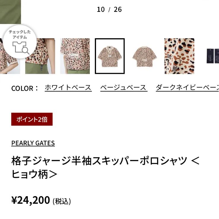 格子ジャージ半袖スキッパーポロシャツ