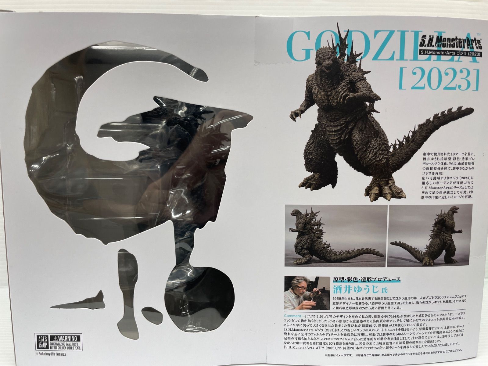 S.H.MonsterArts 『ゴジラ-1.0』 ゴジラ (2023)② - メルカリ