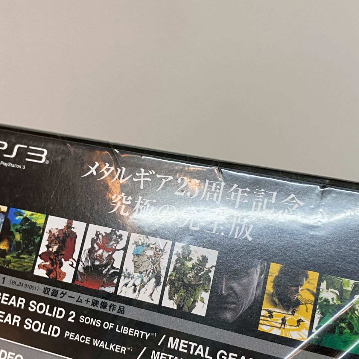 メタルギア