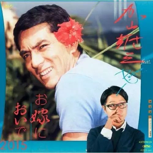 12inchレコード 4枚セット☆加山雄三 ft.PUNPEE / お嫁においで 2015, BLYY, OMSB, Hi'Spec【メルカリショップ限定販売】 ＜送料無料＞