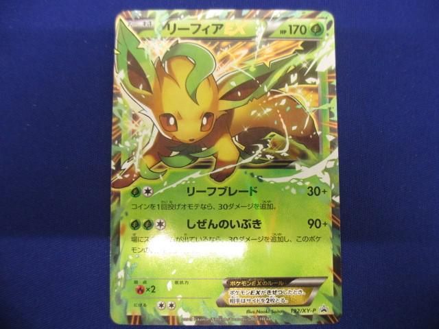 ボックスパックシングルパックポケモンカード リーフィアEX 192/XY-P 未開封 プロモ パック