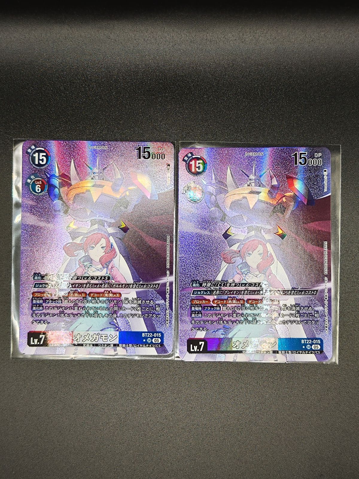 2枚セット】オメガモン ☆SR パラレル BT22-015 デジモンカード