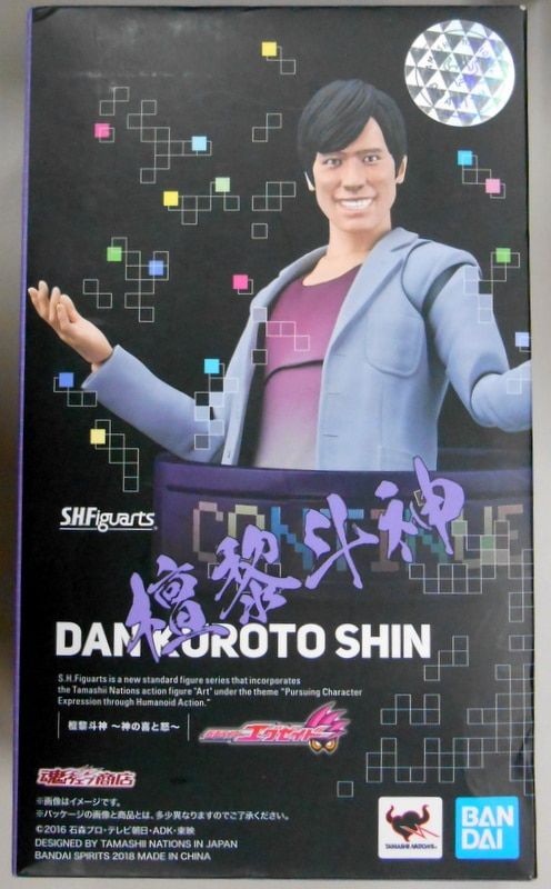 バンダイ S.H.Figuarts 仮面ライダーエグゼイド 檀黎斗神 神の喜と怒