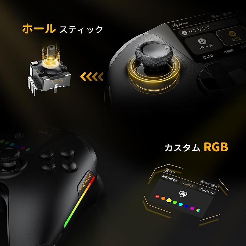 コントローラー ドリフト防止ホールスティック
