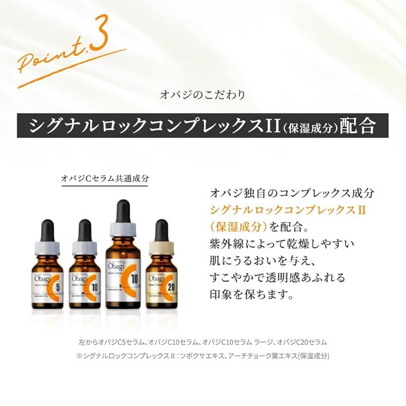 オバジC25セラム ネオ 12ml&デイセラムUV 化粧下地 Obagi オバジC