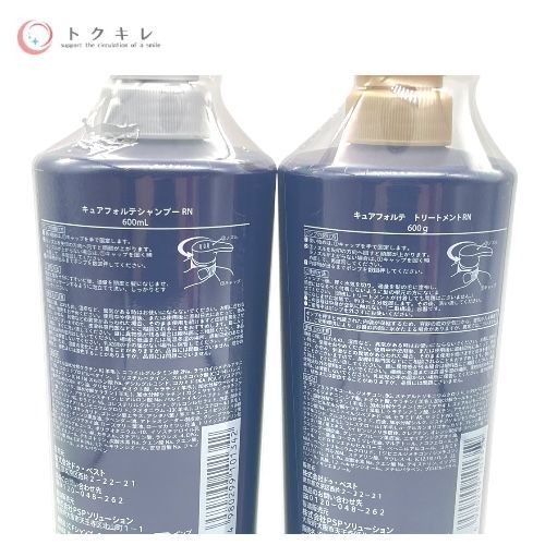 新品】 キュアフォルテ シャンプー & トリートメント 600ml 600g 新品】 キュアフォルテ シャンプー & トリートメント 600ml 600g