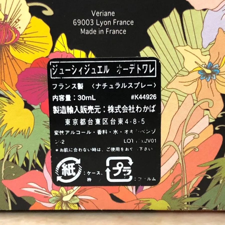 限定品さくらんバージョン】Juicy Jewel 香水 30ml 花柄デザイン