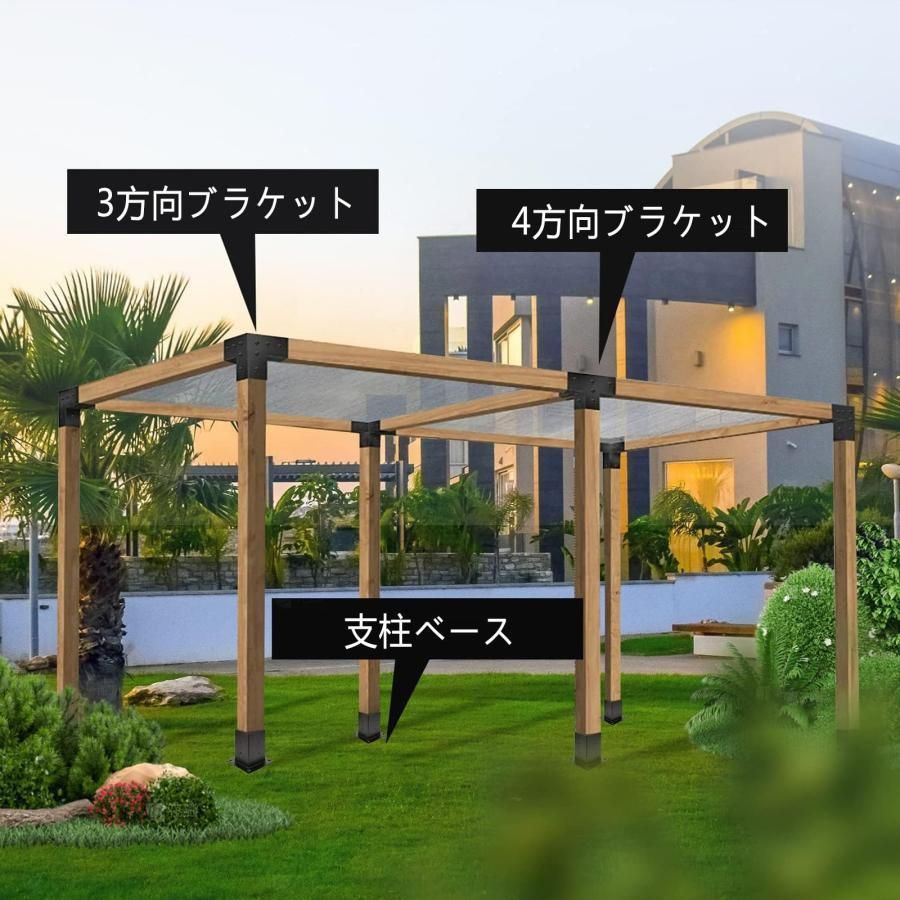 パーゴラキット パーゴラブラケット 3/4ウェイ直角コーナーブラケット パーゴラ組立キット 木工DIYポストベースキット ガゼボ/パティオパー パーゴラキット パーゴラブラケット 3ウェイ ブラケット付き3ウェイ直角コーナーブラケット 木工DIY パーゴラ組立