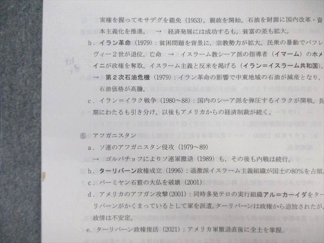 代々木ゼミナール 代ゼミ ハイレベル世界史論述 テキスト通年セット 2019 計2冊 佐藤幸夫 023S0D 代々木ゼミナール 代ゼミ ハイレベル世界史論述 テキスト通年