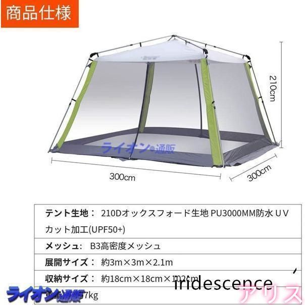 テント ワンタッチテント スクリーンタープ タープテント