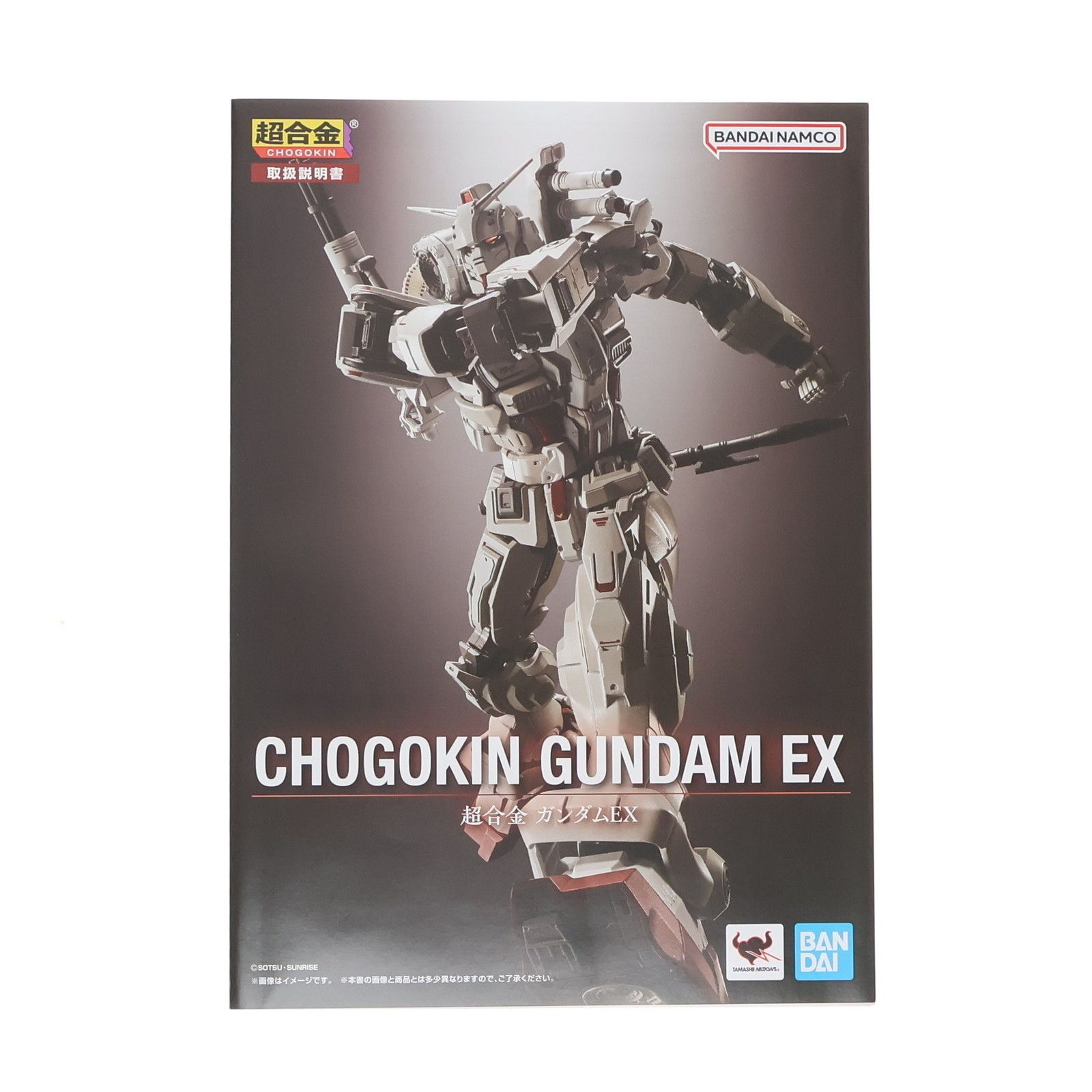 BANDAI - 魂ウェブ商店限定 超合金 ガンダムEX 機動戦士ガンダム 復讐のレクイエム 完成トイ バンダイスピリッツ 機動戦士ガンダム 復讐のレクイエム』ガンダムEXが超合金で