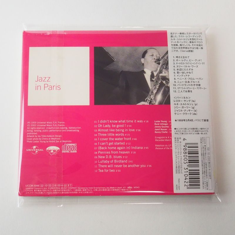レア完全オリジナル / Flat重量盤 / Lester Young 楽天市場】【中古品】レコード レスター・ヤング A Portrait Of