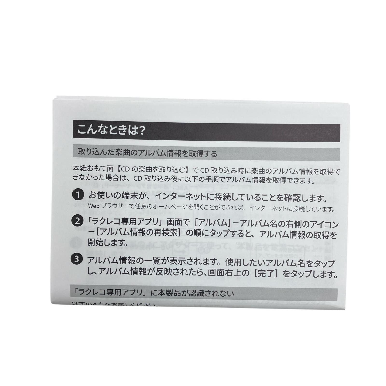 BUFFALO RR-C1 CD音楽取り込み機器 ホワイト BUFFALO CDレコ iPhone