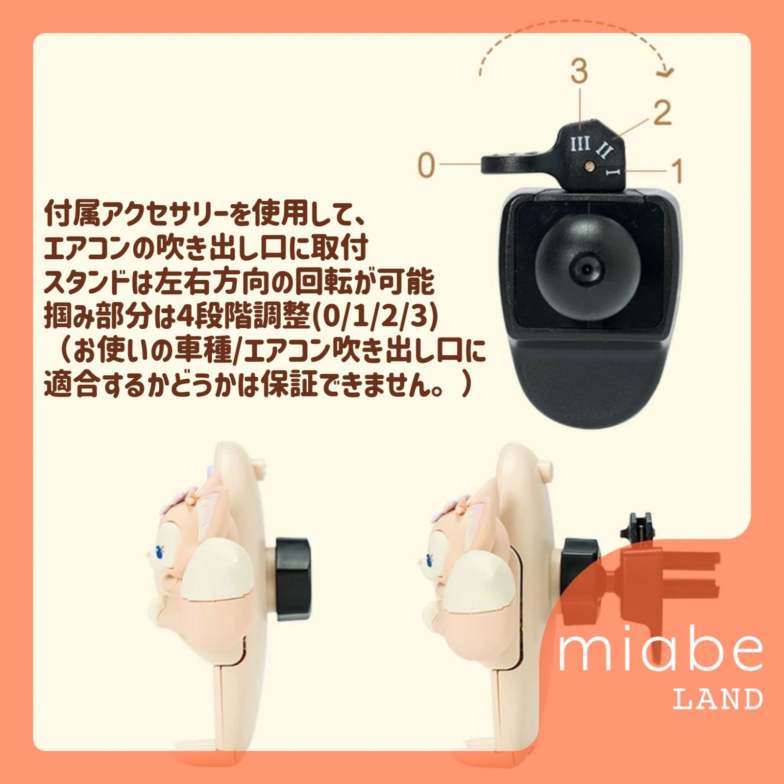 Group B｜10~15営業日国内倉庫発送｜上海ディズニー公式グッズ専門 miabe LAND｜ダッフィー＆フレンズ｜常設｜ステラルー、リーナベル、｜車内用　スマホスタンド　スマホグリップ