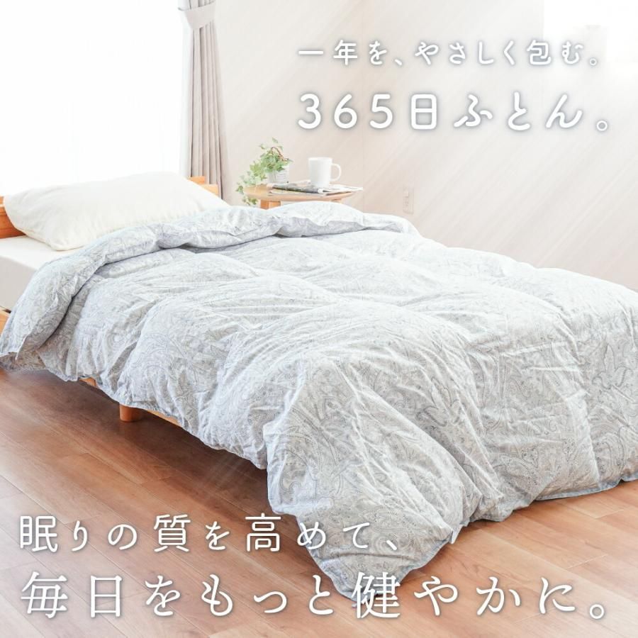 羽毛肌布団