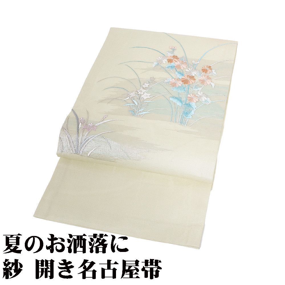 紗 開き名古屋帯 正絹 薄緑 金箔 暈し 刺繍 菊 桔梗 菖蒲 Mサイズ N2989 夏物 夏帯 夏着物 単衣 20代 30代 40代 50代 み