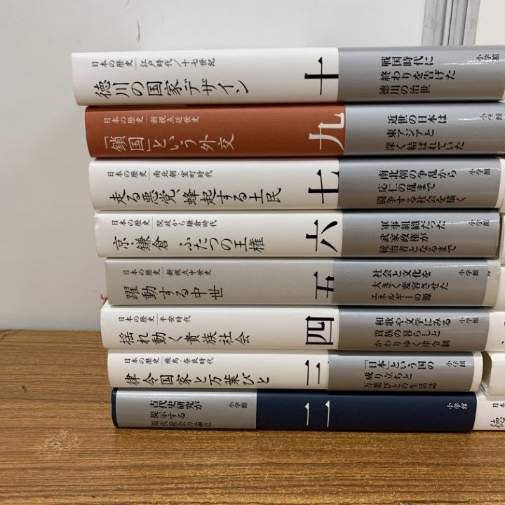 ☆]講談社 日本歴史全集 1～17巻 月報揃 全巻セット 日本歴史全集 記念