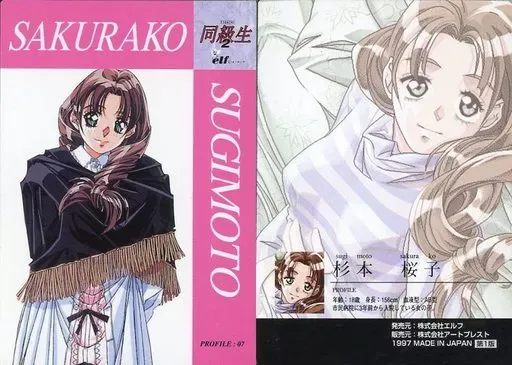 超激レア新品未使用未開封品同級生2杉本桜子抱き枕 2025年最新】同級生2 杉本桜子の人気アイテム - メルカリ