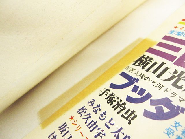 三国志 全巻セット 全60巻 横山光輝 潮出版社 三国志 文庫版 コミックセット (潮漫画文庫) [マーケットプレイス