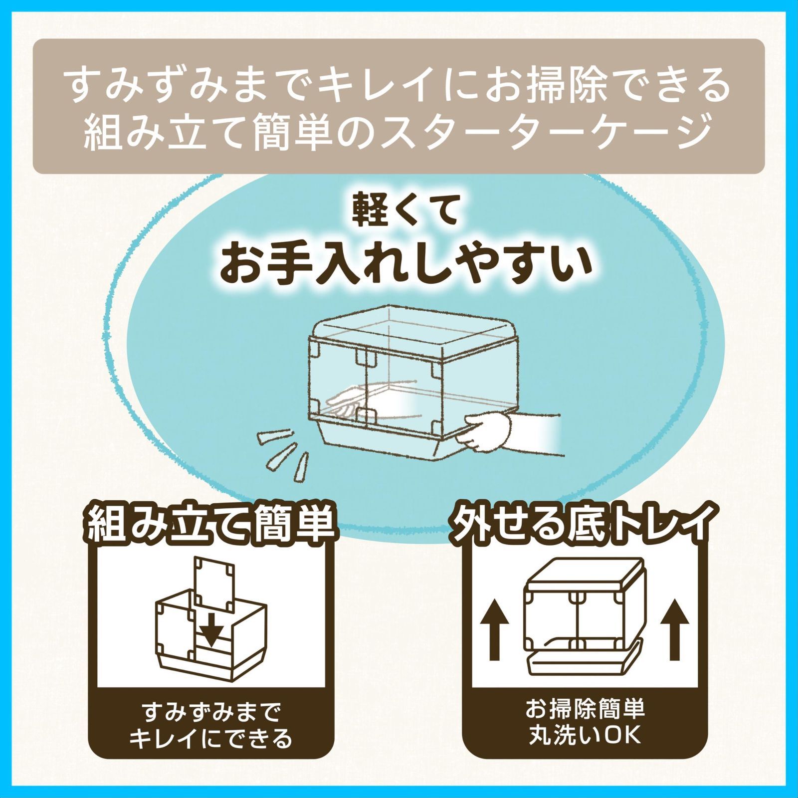 ガラス製クリアケージ ジェックス