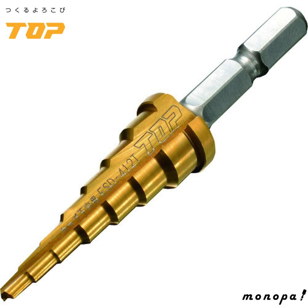 トップ工業 TOP 電動ドリル用 六角シャンク タップ下穴用ステップドリル ESD-412T