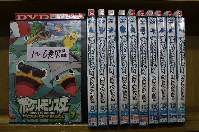 ポケットモンスター ベストウィッシュDVD 1〜17巻セット レンタル落ち ポケットモンスター ベストウイッシュ 全17枚 レンタル落ち 全巻セット