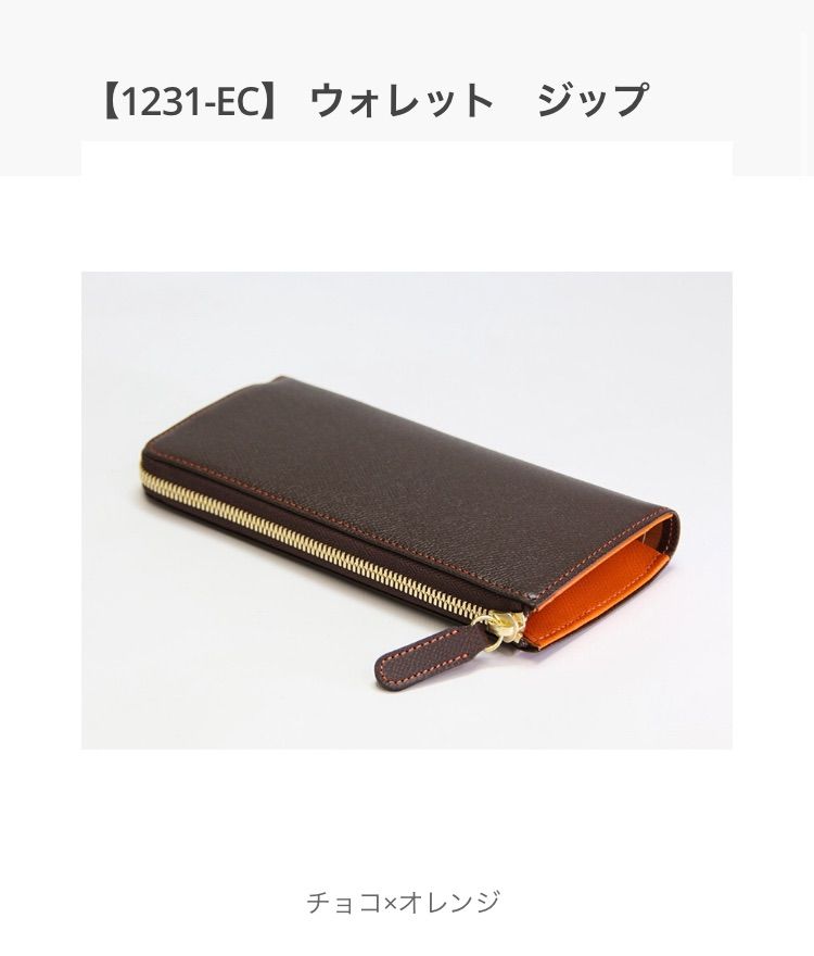 大峽製鞄【1231-EC】 ウォレット ジップ - メルカリ