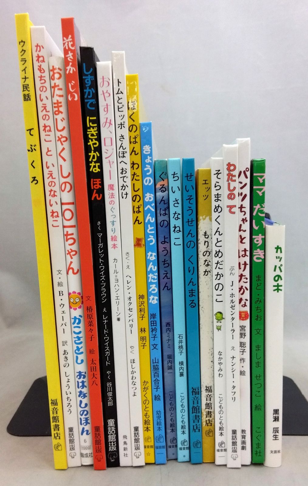 新品即決 福音館•ほるぷ出版 絵本65冊 まとめ売り① 絵本・児童書